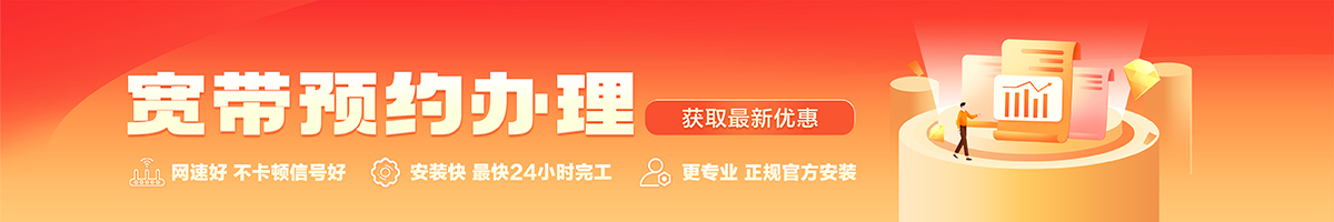 富裕宽带在线办理入口